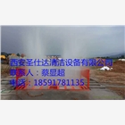 咸陽建筑工地全自動洗輪機